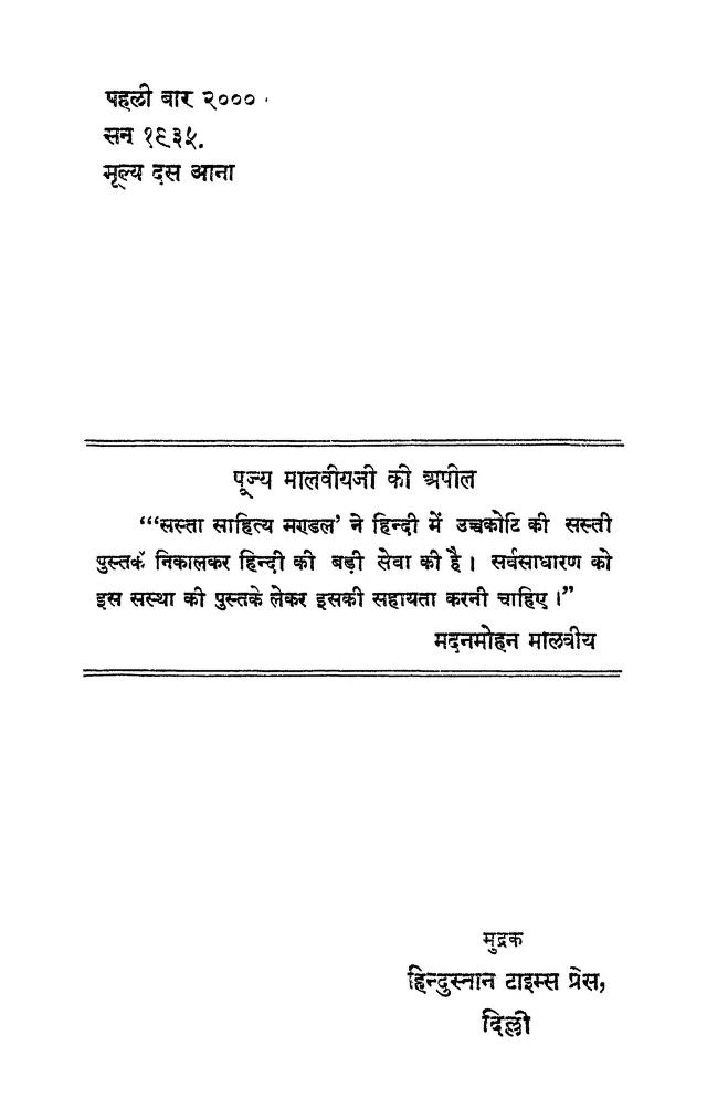 Budh Vani : Viyogi Hari : Free Download, Borrow, and Streaming : Internet  Archive